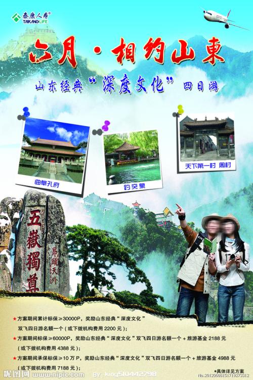 做假亚美尼亚护照